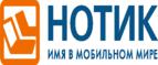 Новогодняя распродажа! Скидки - до 30%! 
 - Чугуевка