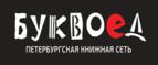 Скидка до 20% на все! - Чугуевка