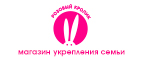При покупке от 5000 рублей - 2 билета на посещение музея любви Музэрос в подарок! - Чугуевка