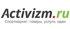 Скидки до 70% на обувь для отдыха и спорта! - Чугуевка